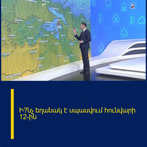 Հայաստանում մայիսի 11-15-ը սպասվում է ջերմաստիճանի բարձրացում և կարճատև անձրևներ