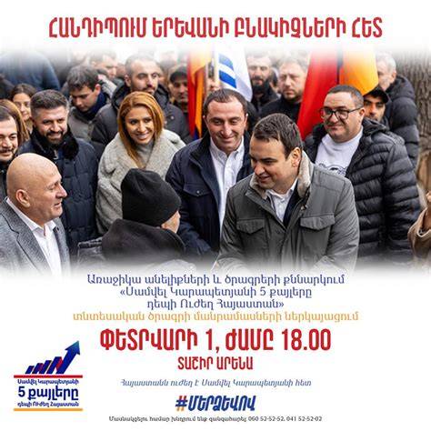 «Ուժեղ Հայաստան» կուսակցության անդամը պարզաբանել է Սամվել Կարապետյանի փաստաթղթերում առկա նշումը